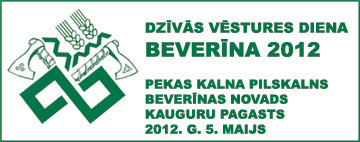Логотип мероприятия
