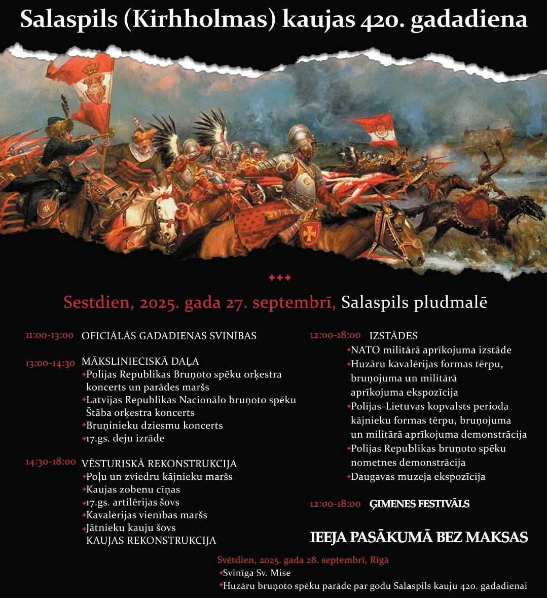 Афиша мероприятий